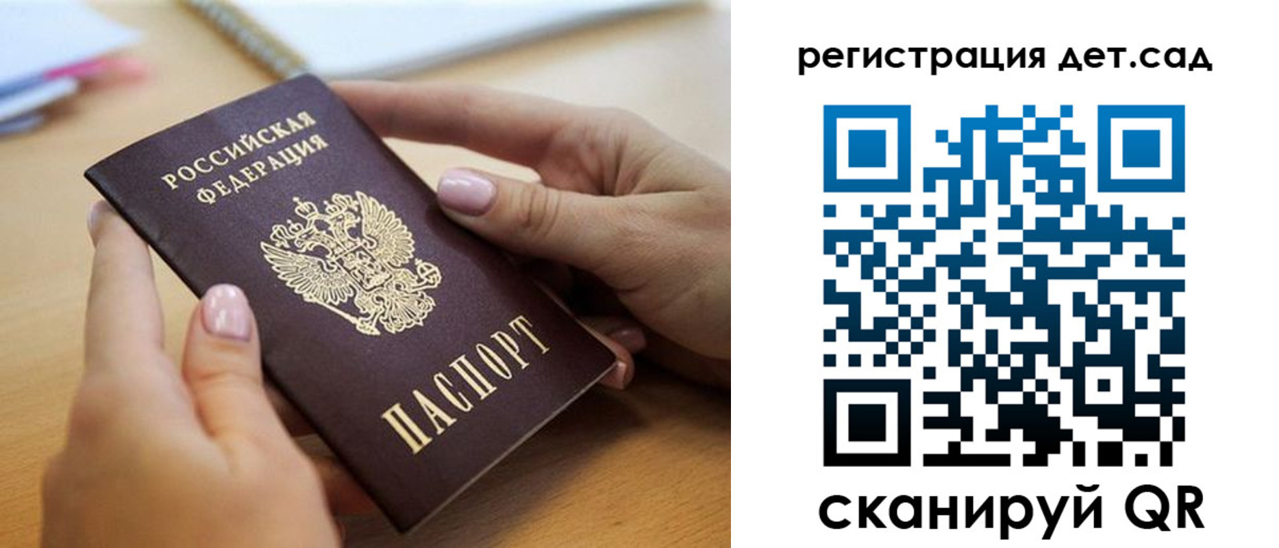прописка 2025 в Сасово