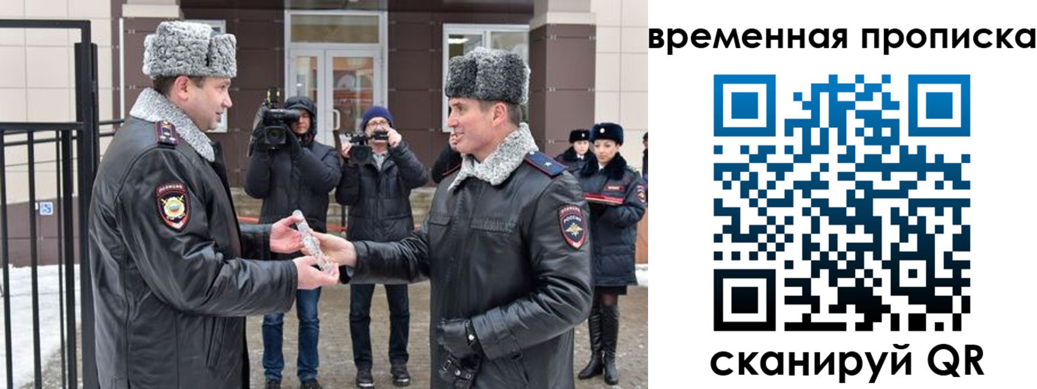 временная прописка в Сасово