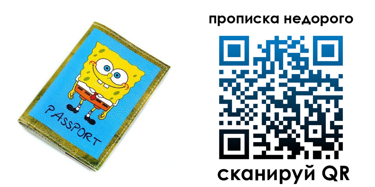 прописка в квартире в Сасово