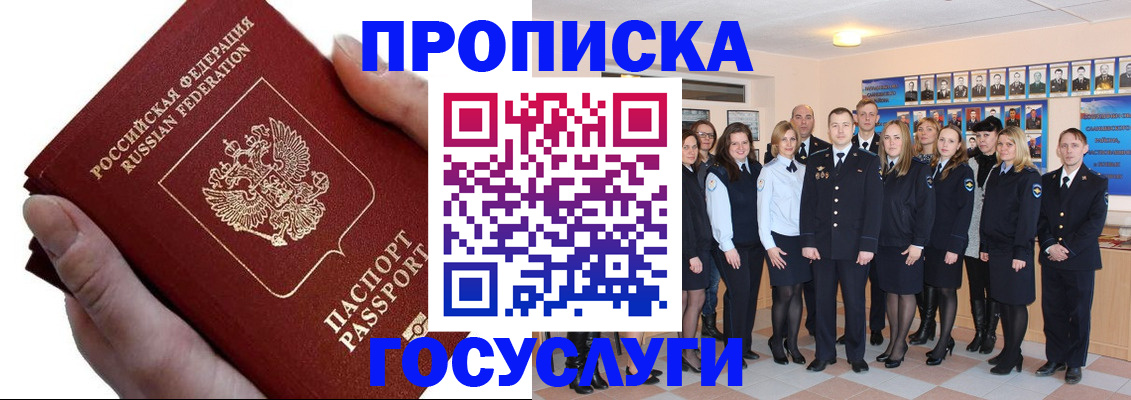 регистрация в Сасово