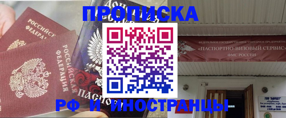 миграционный учет в Сасово
